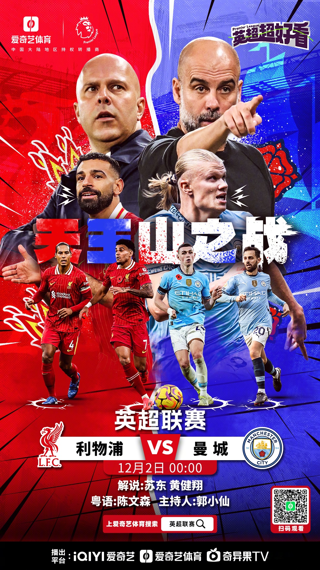 九游娱乐官方平台-关于“英超争冠战日趋激烈，榜首球队压力山大”的信息